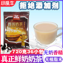 Inner Mongolia specialty solid beverage Puer milk tea powder without additives no vegetable fat powder no milk flavor fried rice milk tea