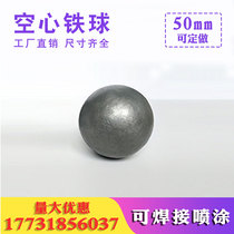 Weldable iron ball 50mm wall thickness 1 5 2 5 railing stigma Decorative accessories Stamping Wrought iron hollow ball