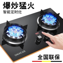 Excellent special price timing household fire stove Double stove Gas stove Natural gas stove Embedded desktop liquefied gas stove