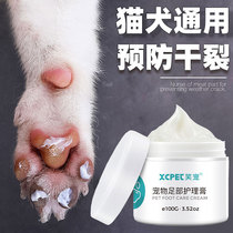 Pooch Foot Care Cream Pet Kitty Teddy Gold Wool Protective Paw hand cream anti-cracking and moisturizing sole