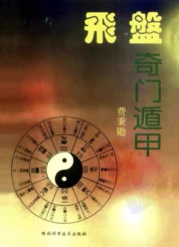 遁甲奇门盘-遁甲奇门盘促销价格、遁甲奇门盘品牌- 淘宝