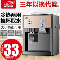 Water dispenser Home Bottled Water Vertical All-in-one Desktop Refrigeration Desk Speed Hot Mini Girl Dorm Room Heating Meme