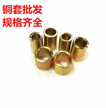Non-powder metallurgy wear-resistant brass sleeve Bushing High strength brass Inner diameter 25 28 Outer diameter 30 32 35 40