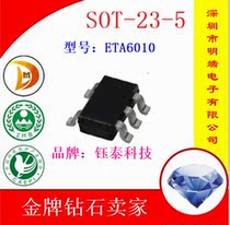  Yutai Technology has a large number of agents and talks about ETA6010 SOT-23-5 for 17 years