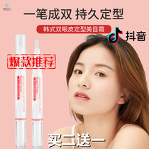 Shake sound about skin double eyelid styling cream official flagship store Korean invisible natural summer model Weya recommended burst model