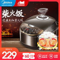 Midea rice cooker household 4l large capacity multi-function 5 person intelligent cooking rice pot 3 flagship rice cooker