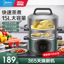 Midea electric steamer multifunctional small household automatic power-off steamer steamer artifact large capacity three-layer steamer