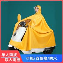  Suitable for Yadi calf electric battery car riding raincoat scooter long male full body anti-storm poncho