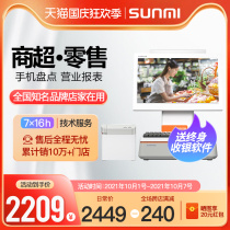 SUNMI business rice Q treasure retail set cash register cash box keyboard small ticket machine all-in-one convenience store small supermarket stationery store pharmacy tobacco purchase and sale management system Touch Dual-Screen cash register