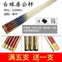 Pool club small head billiards Chinese eight clubs snooker club snooker ball male stick ball heavy American black eight club