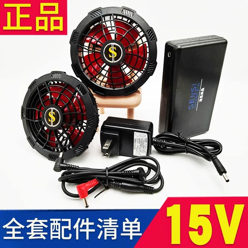 Бесколлекторный вентилятор, охлаждающие литиевые батарейки с аксессуарами с зарядкой, 15v, тройник, полный комплект