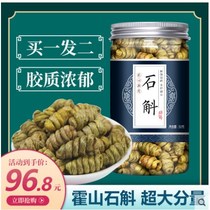 Hoshan Dendrobium Dendrobium Powder Special Class Maple Fresh Strips of Tea Nourishing Tea Dried Strips of grain Non-500g medicinal herbs