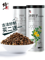 Buy 2 get 1 modified cooked cassia seed 350g cans Ningxia fried cassia seed Tea Flower tea non-bulk can make tea