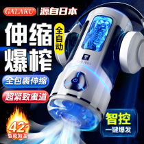 Fully automatic aircraft cup mens self masturbator mens electric telescopic love interest items Mens real clingy suction self-consolation cup
