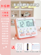 Timer Electronic timer reminds students to learn self-discipline Kitchen silent alarm clock stopwatch manager