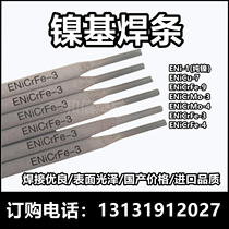 Nickel-based alloy welding rod ERNiCrMo-3 4 6ENiCrFe-1 3ERNiCu-7 pure nickel-based ENi-1