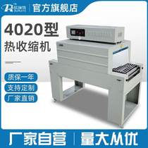 Chengtai BS-4525 automatic chain type heat shrinkable film packaging machine heat shrinkable film bag plastic sealing machine heat shrinkable machine