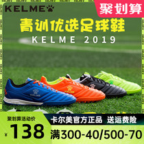 KELME childrens football shoes Mens and womens student sports shoes Boy youth broken nail training shoes