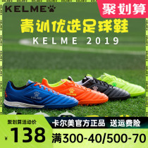 KELME childrens football shoes Mens and womens student sports shoes Boy youth broken nail training shoes