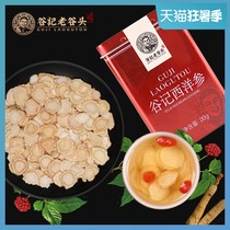Old Valley head American Ginseng slices American Ginseng slices Ready-to-eat lozenges Three slices soaked in water Non-special grade Western infiltration slices Long Baishan
