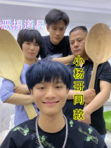 Crazy Brother Yang with the same oversized spoon huge spoof extra-large wooden shaking sound giant film and television shooting meal props