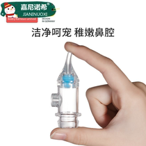 Nasal suction device for baby newborn baby nose cleaning baby baby nose cleaning baby nose suction child nose suction artifact