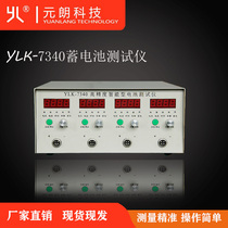 Battery car battery detector Lithium battery discharge instrument YLK-7340-10A intelligent battery capacity tester