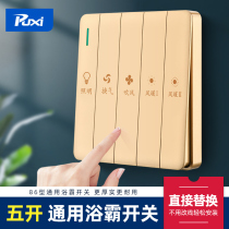 Yuba switch five open champagne gold five in one universal 5 open toilet bathroom air heating button switch panel