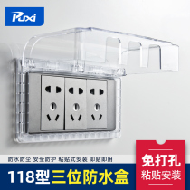 118 type switch socket protective cover splashproof box three-position bathroom protective cover toilet self-adhesive waterproof cover