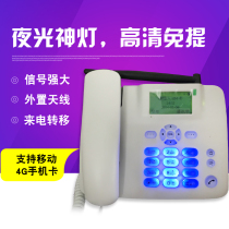 Wireless Landline Mobile Unicom Telecom 4G Card Phone 202 Home Office Business Phone