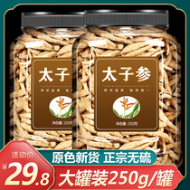 Chinese herbal medicine soup childrens official flagship store 250g g wild Zherong Prince three dry goods powder soup