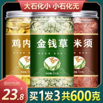 Chicken Neijin big leaf Guangqian Grass Chinese herbal medicine Chinese herbal medicine Row stone Tea stone Clear calculus dissolved stone Small leaf granules Fossils