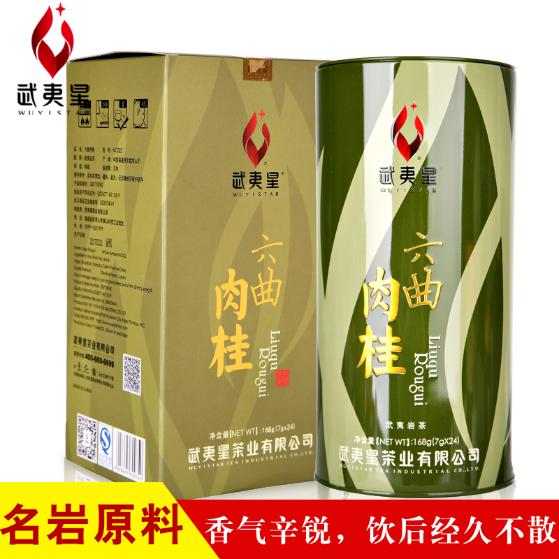 Wuyixing Liuqu Cinnamon Wuyishan Rock Tea Super Oolong Tea Dahongpao Tea Gift Box Tea Gift