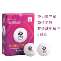 Official Flagship Store Galaxy Trio Planet New Materials 40 Table Tennis Platinum Force Professional Training Competition with 3 Stars