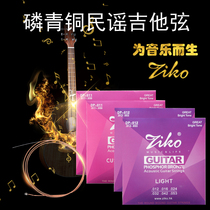 Folk wood guitar string anti-rust wood guitar string guitar string phosphor bronze anti-oxidation durable wood guitar accessories