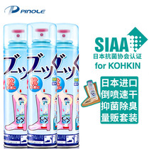 Japan imported PINOLE silver ion foot odor spray shoe cabinet aromatic odor antibacterial mildew four seasons universal