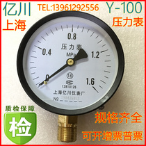 Steam pressure gauge Y100 Shanghai Yichuan hydraulic pressure hydraulic pressure hydraulic gauge Boiler 1 6 pressure gauge Y-100