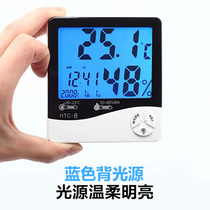 Yipin Boyang home luminous indoor electronic thermometer high precision baby room temperature and humidity meter HTC-8 backlight