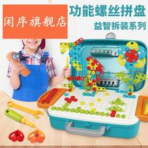Childrens screw toy 4 baby electric drill assembly and disassembly 6 girls educational toolbox Boy 3 years old