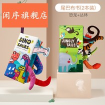 Tail cloth book Baby book early education can gnaw bite not bad three-dimensional educational toy 6-12 months 1 year old 2