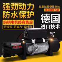 Winch Off-road Car Electric Winch Machine 12v24V Portable On-board Hanger Pure Copper Motor Fast Trailer Windlass