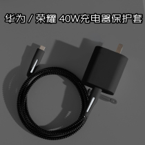 Huawei 40W data line charger protective sheath mate40 silicone gel shell nova5 6 7 P40pro mate30