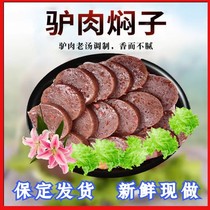 ? Hebei specialty donkey meat stewed meat cake enema donkey Baoding Hengshui Shijiazhuang fire biscuit sausage door