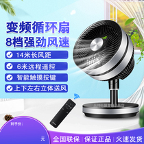Gree air circulation fan desktop turbine convection household variable frequency electric fan FSTZ-20X60Bg3