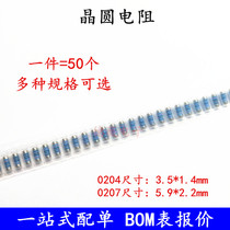 Patch wafer resistor 0207 0204 10R 12R 15R 18R 20R 22R 24R 1% color ring resistance