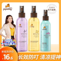 Pippa dog repellent flowers dew scented scented scented with water to remove the prickly anti-prickly scent type mosquito repellent florin benches Shuang spray