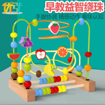 Infants and children around the beads to benefit the brain toys 0 baby 1 a 2-3 years old early education hand finger fine movements