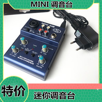 Mini mixer computer recording karaoke live chattering small home KTV