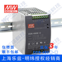 DDR-480B-12 Meanwell 400 8W16 8~33 6V input 12V33 4A output rail DC-DC conversion
