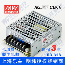 RD-35B Taiwan Mingwei 5V24V Dual Switching Power Supply 35W DC Voltage Stabilization 5V2 2A 24V1A Dual Group